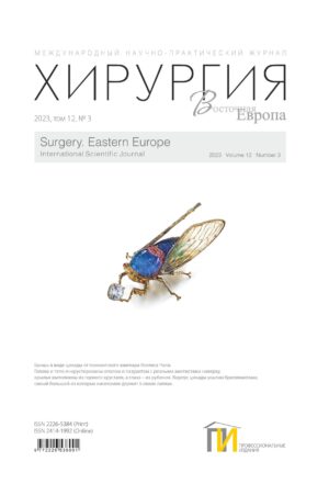 Хирургия