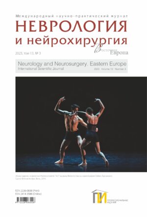 Неврология