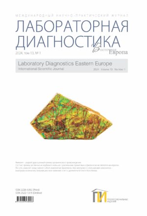 2024-1_Лабораторная-диагностика_том-13