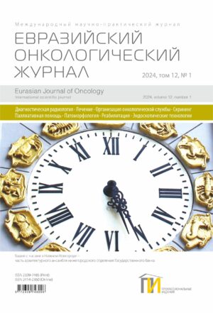 2024-1_ЕОЖ_том-12