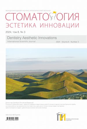 1_обл_Стоматология_3-2024