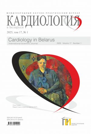 1_обл_Кардиология_1_2025_в кривых