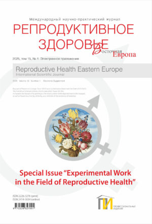 Special Issue "Experimental Work in the Field of Reproductive Health"