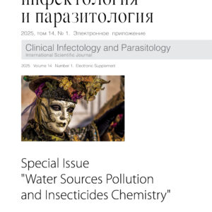 Special Issue "Water Sources Pollution and Insecticides Chemistry"