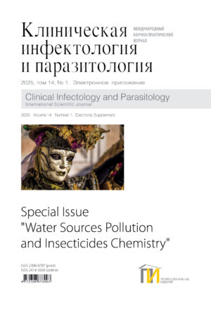 Special Issue "Water Sources Pollution and Insecticides Chemistry"