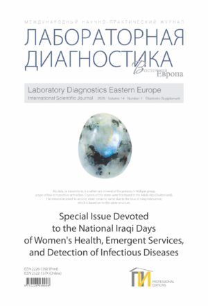 Special Issue Devoted to the National Iraqi Days of women's Health, Emergent Services, and Detection of Infectious Diseases