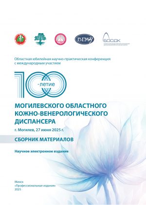 100-ЛЕТИЕ МОГИЛЕВСКОГО ОБЛАСТНОГО_ 2025 (1)