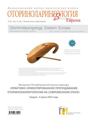 Приложение Оторино_2025