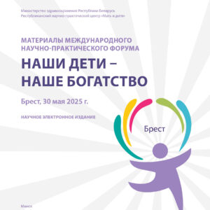 Наши дети  – наше богатство