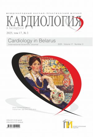 1_обл_Кардиология_3_2025