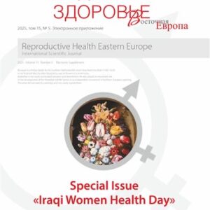 Special Issue «Iraqi Women Health Day»