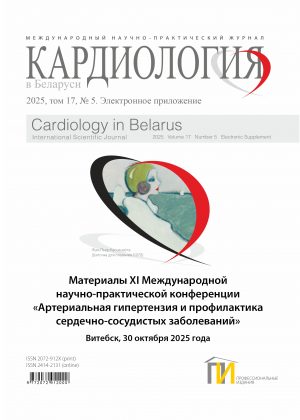 Кардио 5-2025_ЭЛ. ПРИЛОЖЕНИЕ 1