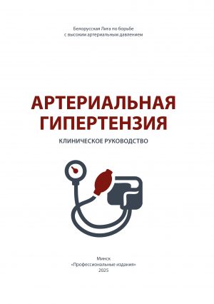 Обложка АГ 1