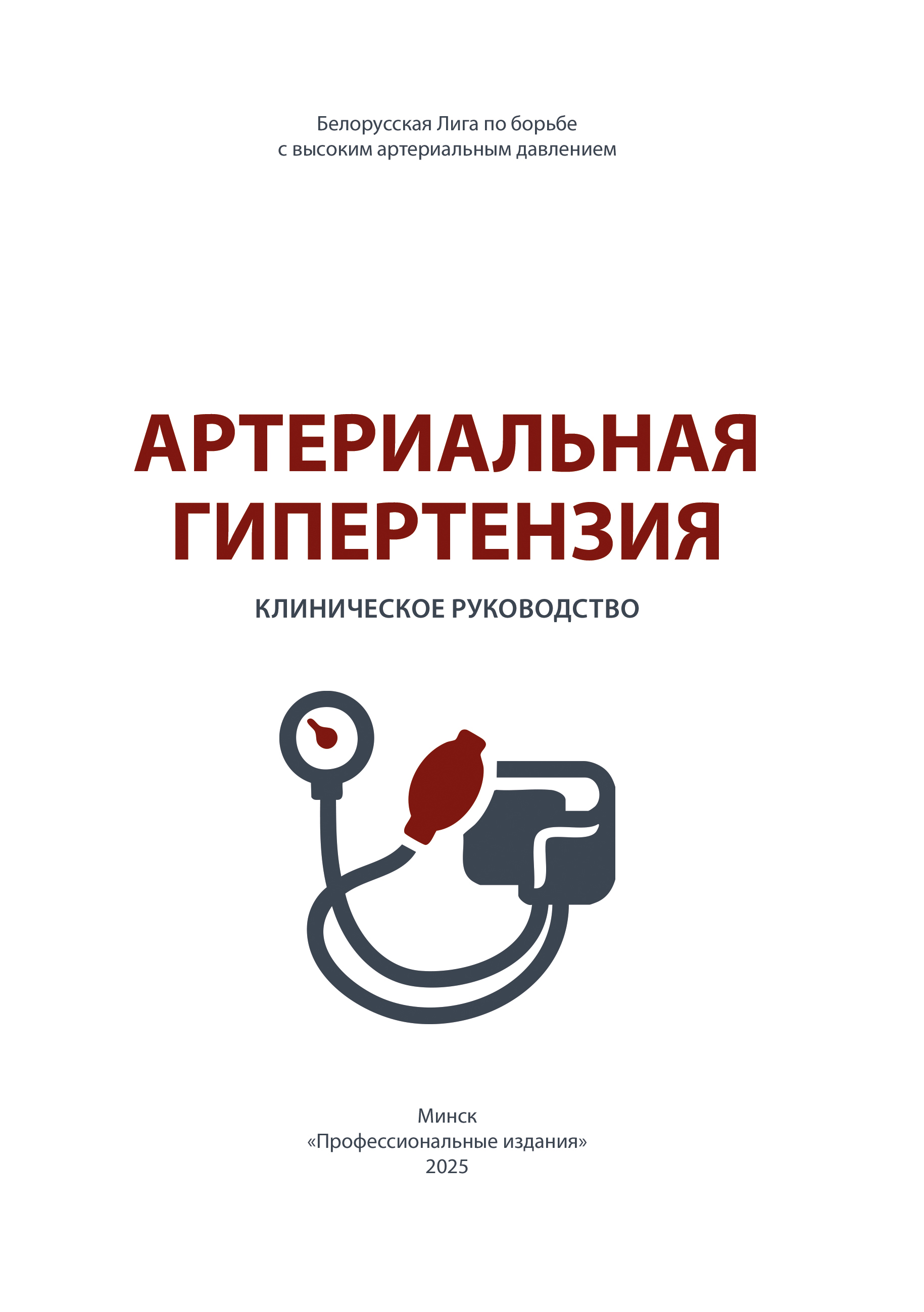 Обложка АГ 1