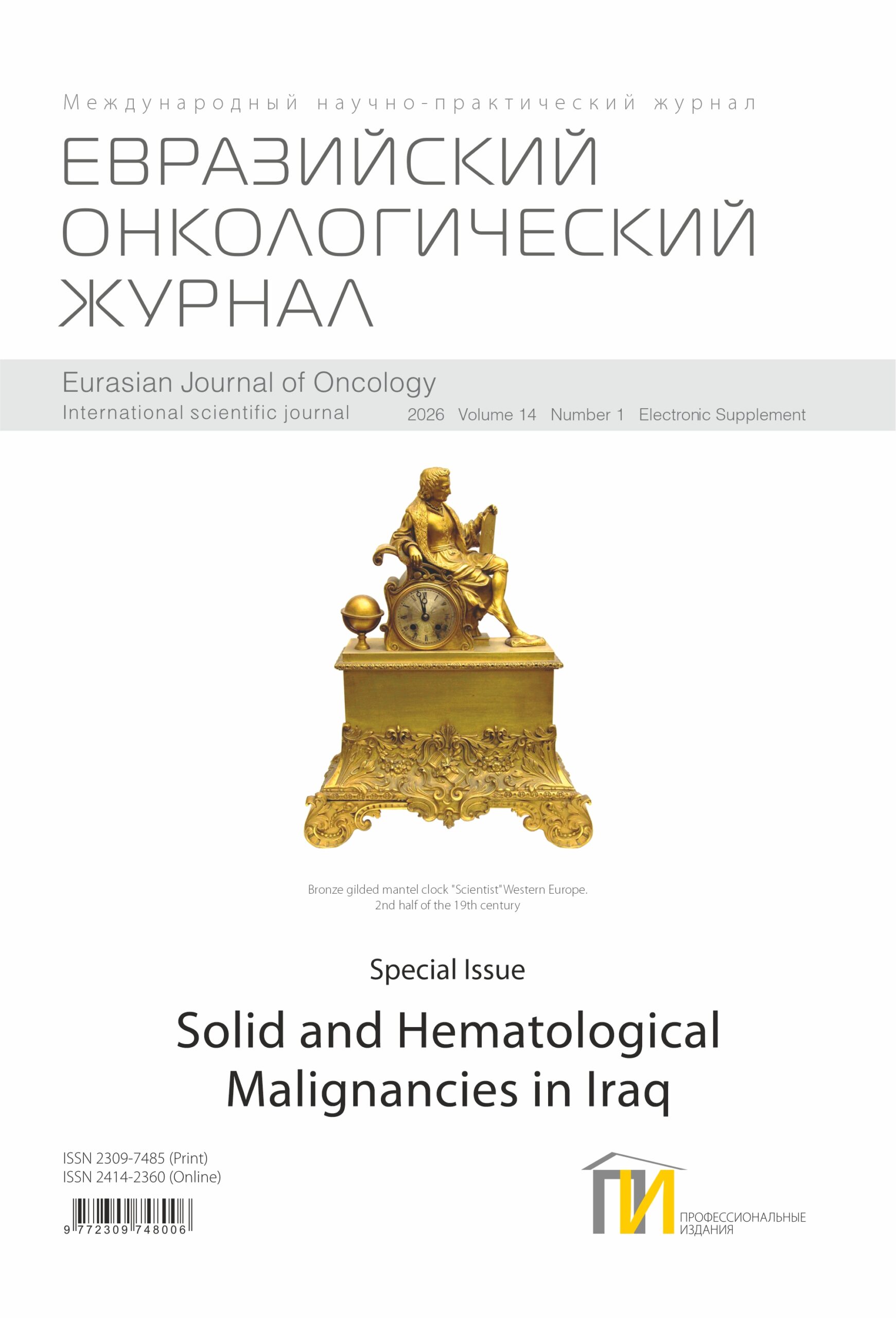 Solid and Hematological Malignancies in Iraq