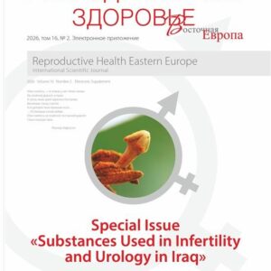 Special Issue «Substances Used in Infertility and Urology in Iraq»