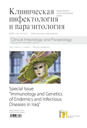Special Issue «Immunology and Genetics of Endemics and Infectious Diseases in Iraq»